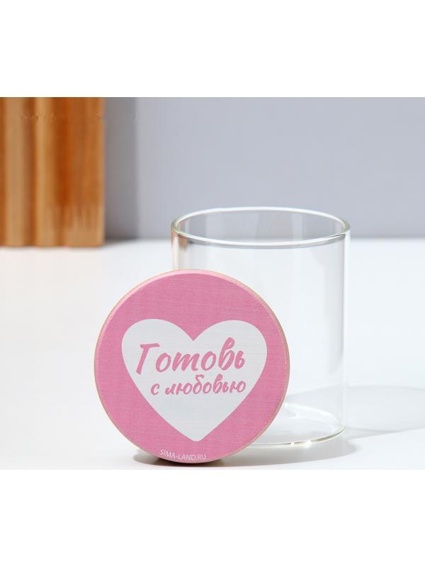 Банка для хранения «Готовь с любовью», 250 мл