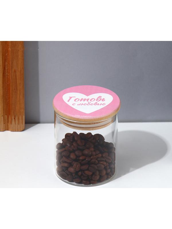 Банка для хранения «Готовь с любовью», 250 мл