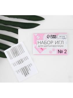 Набор швейных игл №2, d = 1,05 / 1,25 мм, 4 - 5,2 см, 10 шт