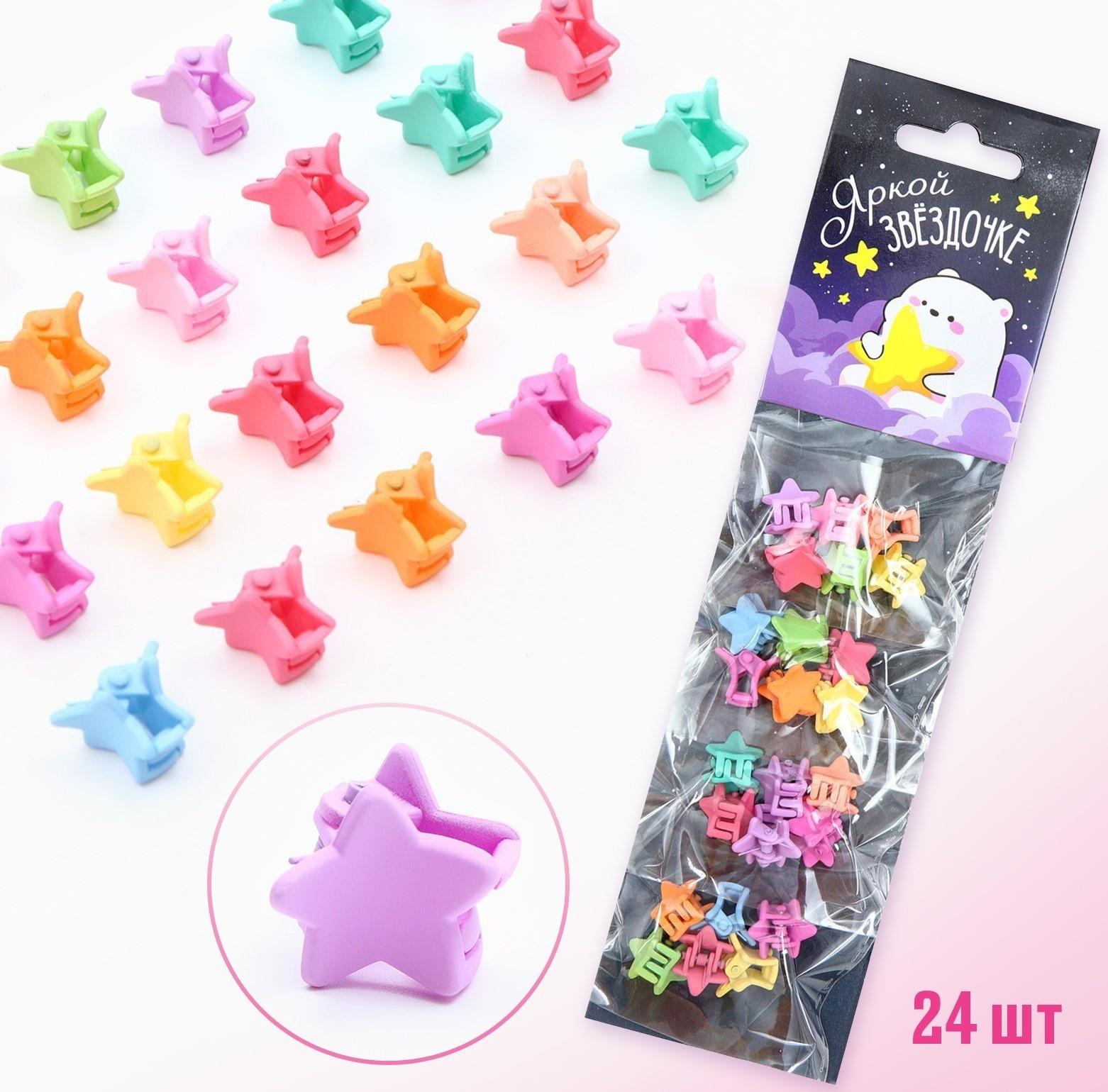 Набор крабиков  