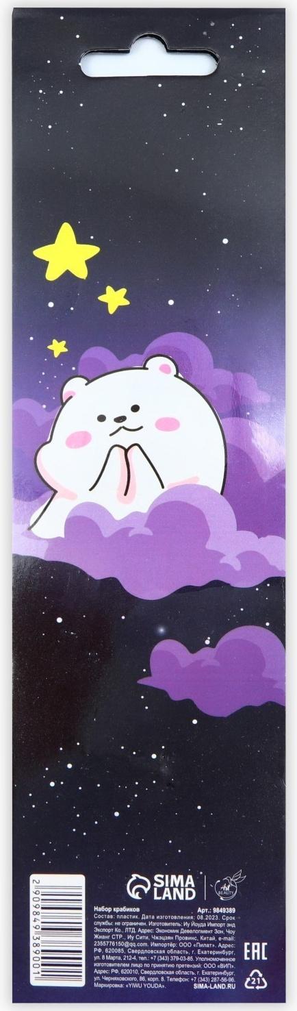 Набор крабиков  