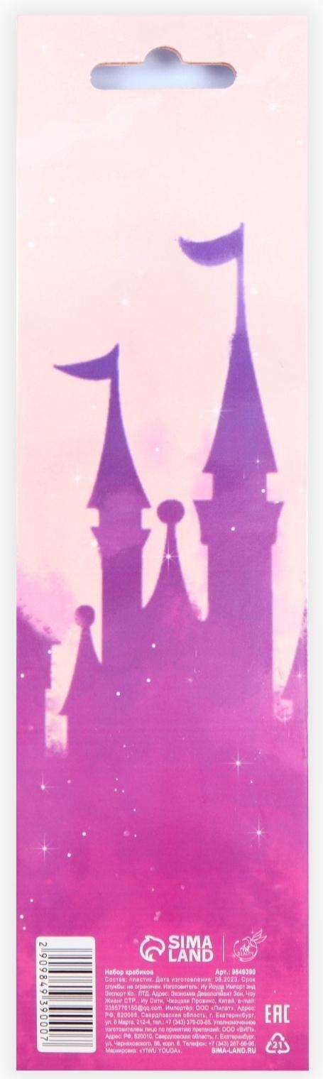 Набор крабиков 