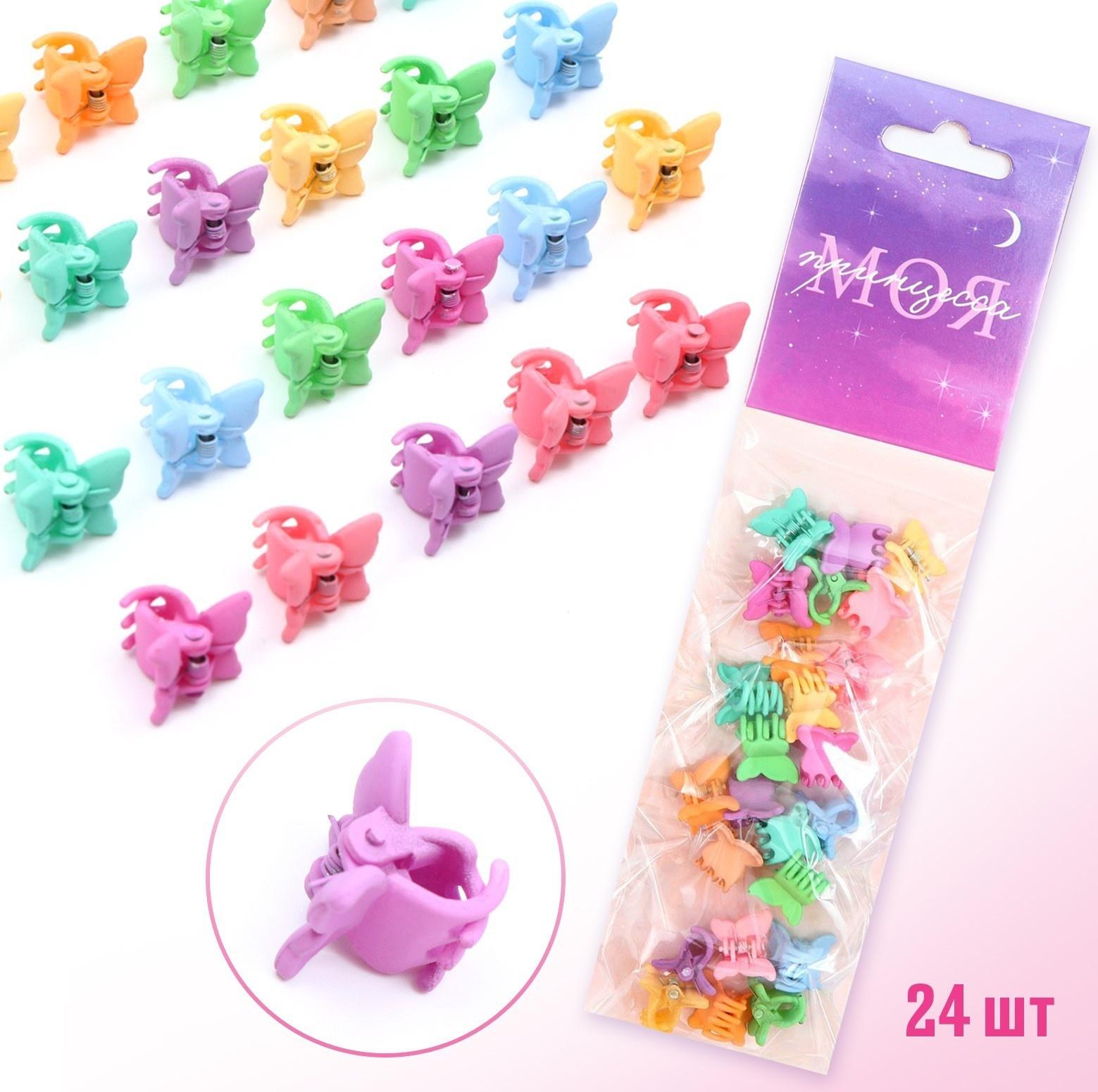 Набор крабиков 