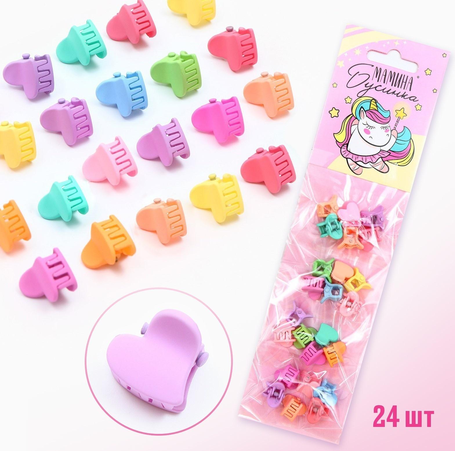 Набор крабиков «Мамина бусинка», 24 шт.,1 х 1,5 х 1,5 см
