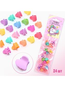 Набор крабиков «Мамина бусинка», 24 шт.,1 х 1,5 х 1,5 см