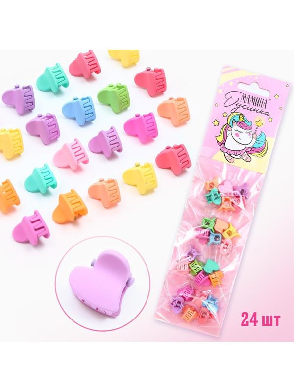 Набор крабиков «Мамина бусинка», 24 шт.,1 х 1,5 х 1,5 см