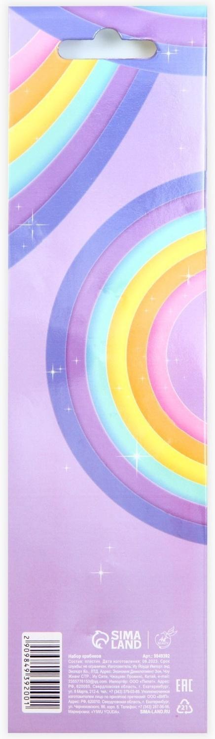 Набор крабиков «Маленькой стиляге», 24 шт.,1 х 1,5 х 1,5 с