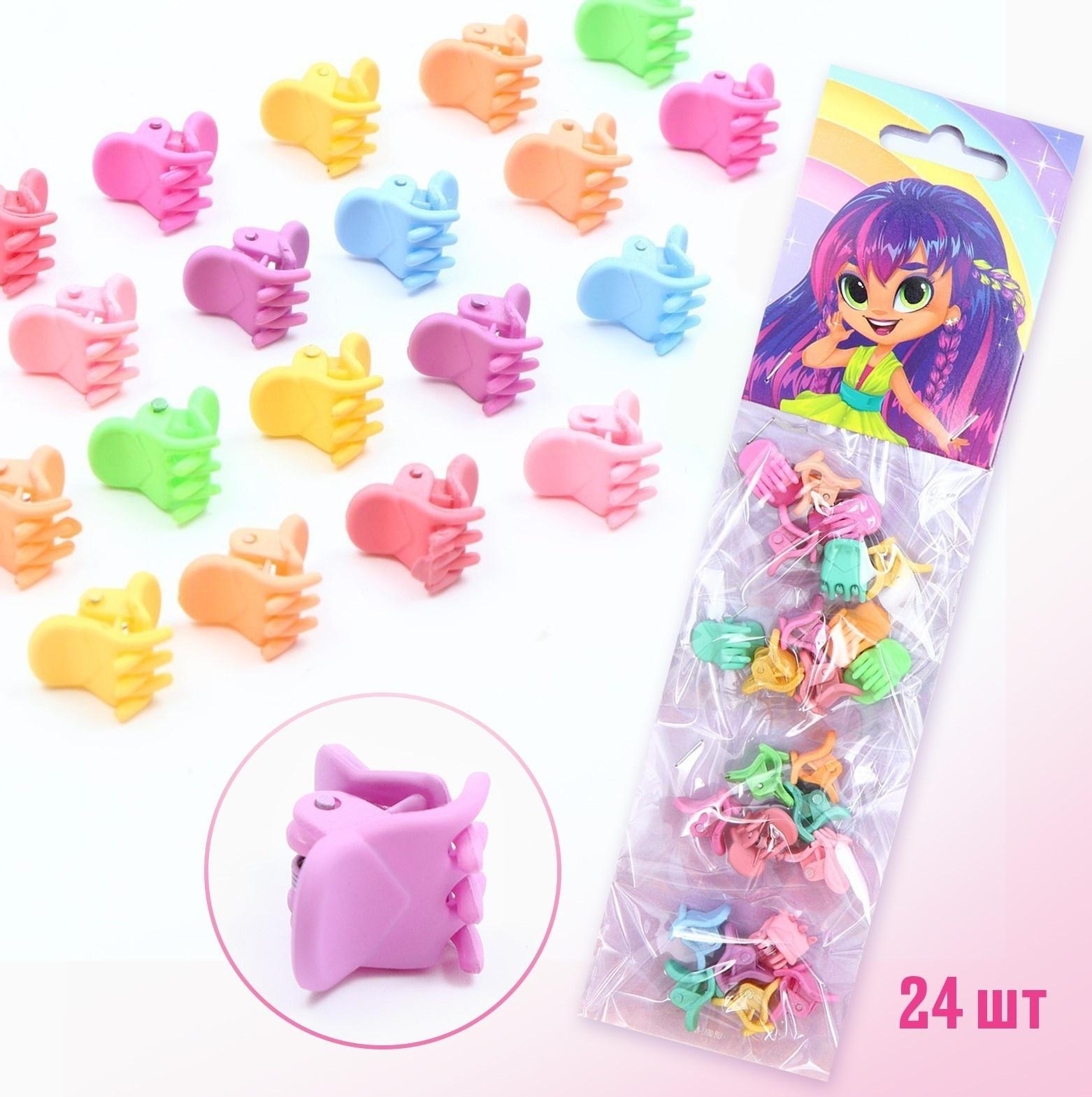 Набор крабиков «Маленькой стиляге», 24 шт.,1 х 1,5 х 1,5 с