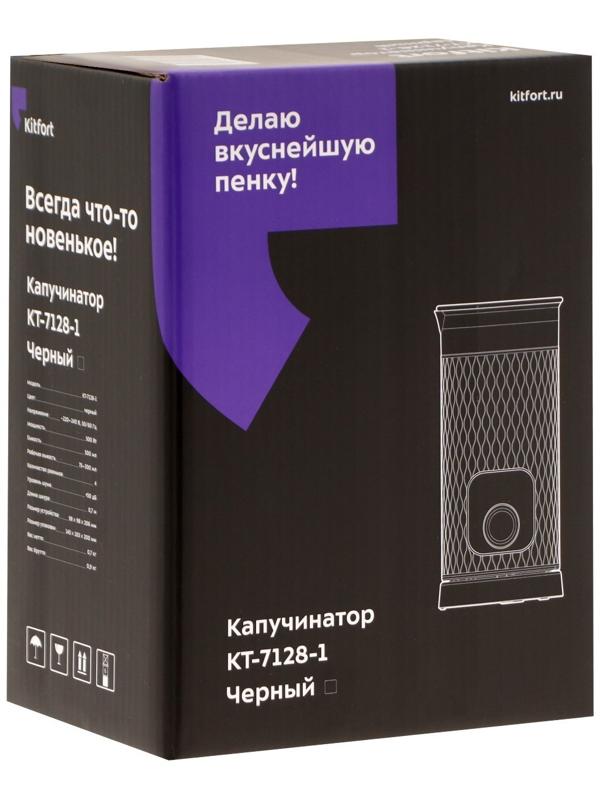 Капучинатор Kitfort КТ-7128-1, 500 Вт, 0.5 л, 4 режима, чёрный