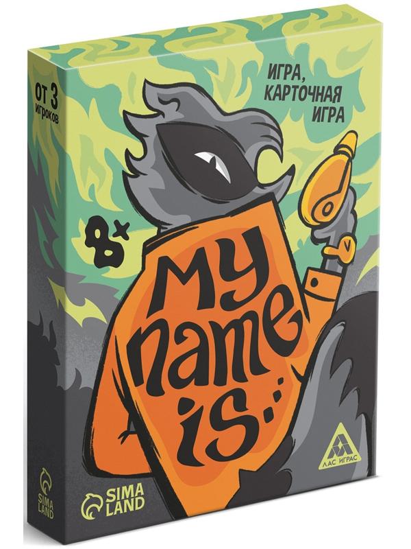Карточная игра «My name is…», 50 карт, 8+