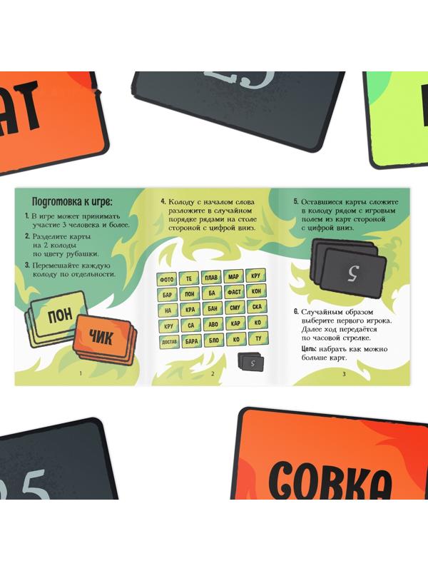 Карточная игра «My name is…», 50 карт, 8+