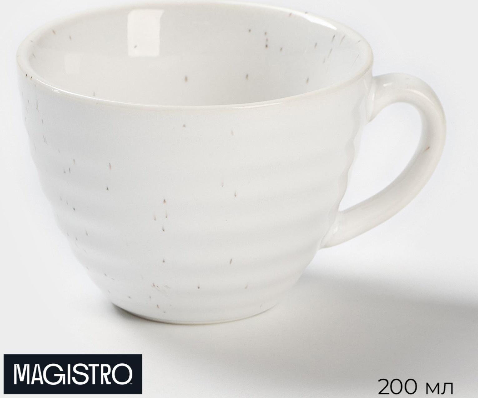 Чашка фарфоровая Magistro Urban, 200 мл, цвет белый