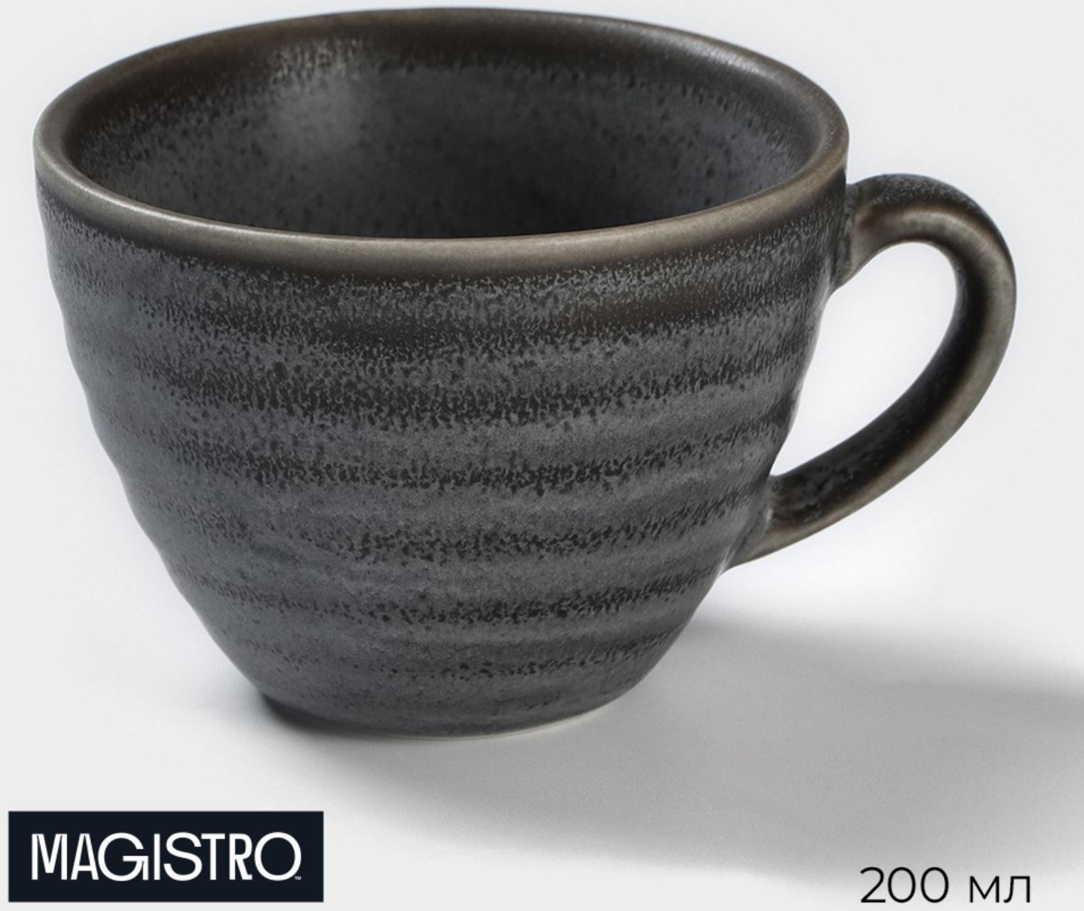 Чашка фарфоровая Magistro Urban, 200 мл, цвет белый