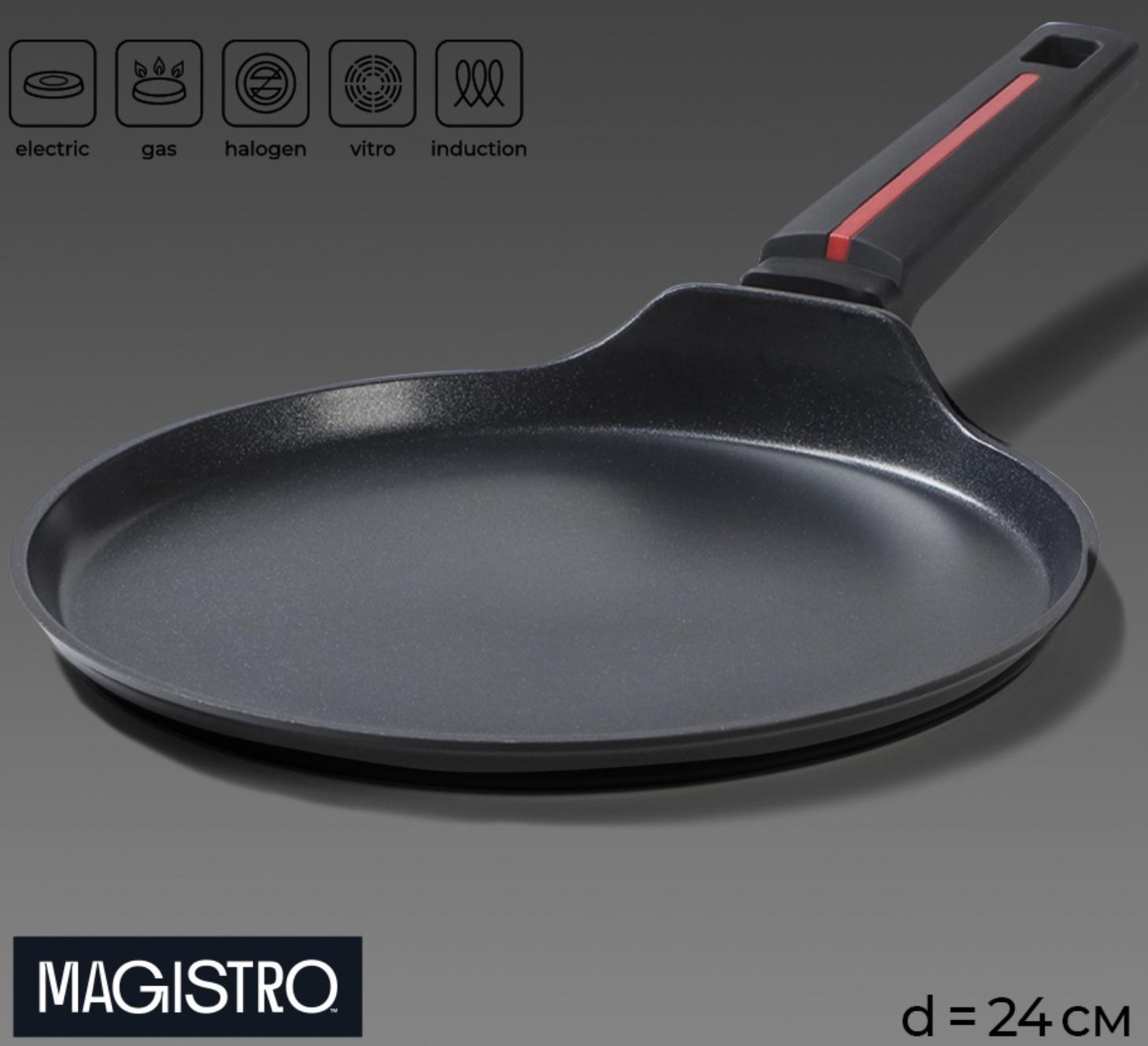 Cковорода блинная Magistro Flame, d=24см, h=1,6 см, антипригарное покрытие, индукция