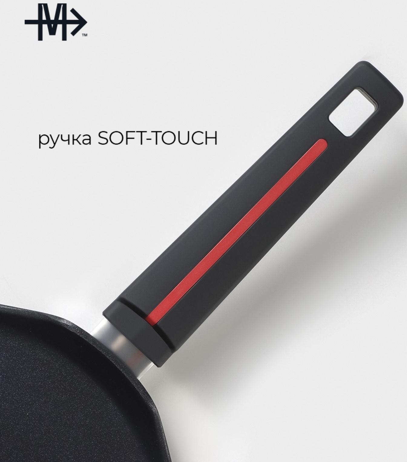 Cковорода блинная Magistro Flame, d=24см, h=1,6 см, антипригарное покрытие, индукция