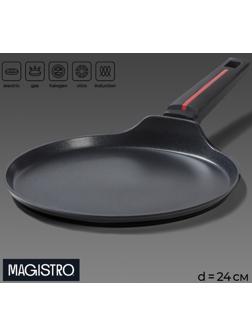 Cковорода блинная Magistro Flame, d=24см, h=1,6 см, антипригарное покрытие, индукция