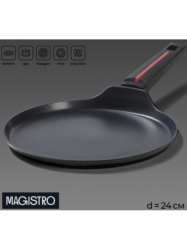 Cковорода блинная Magistro Flame, d=24см, h=1,6 см, антипригарное покрытие, индукция