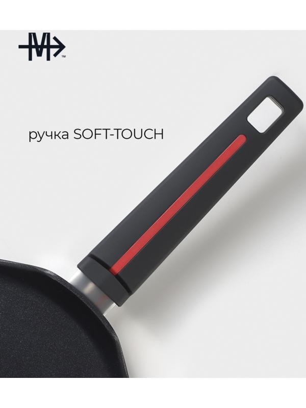 Cковорода блинная Magistro Flame, d=24см, h=1,6 см, антипригарное покрытие, индукция