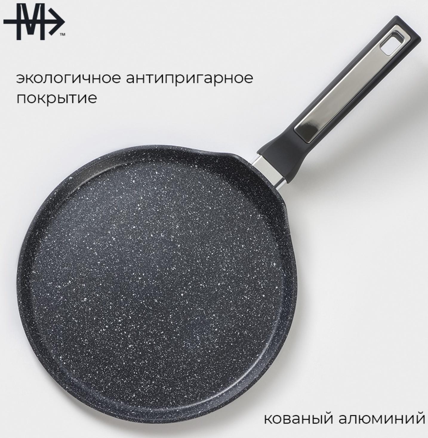 Cковорода блинная Magistro Warrior, d=24 см, h=1,6 см, антипригарное покрытие, индукция