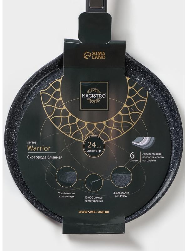 Cковорода блинная Magistro Warrior, d=24 см, h=1,6 см, антипригарное покрытие, индукция