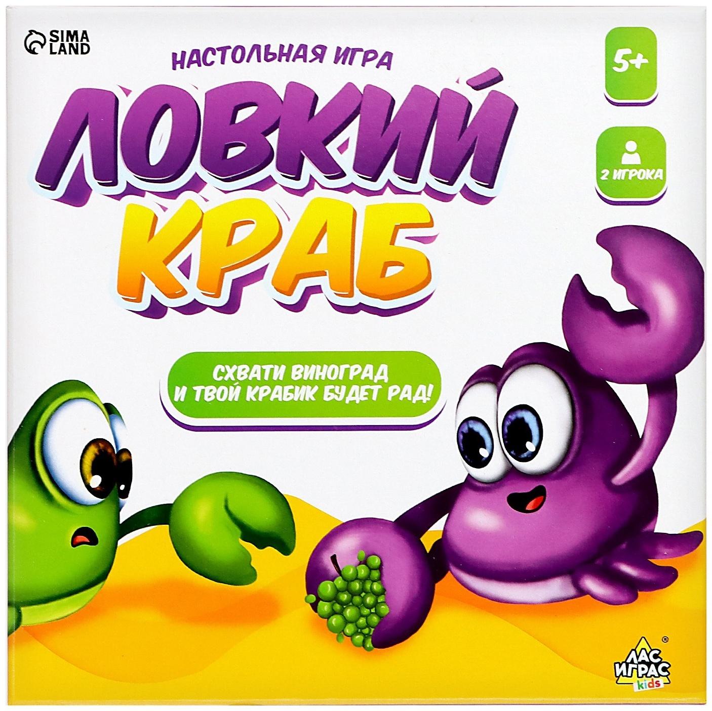 Настольная игра «Ловкий краб»