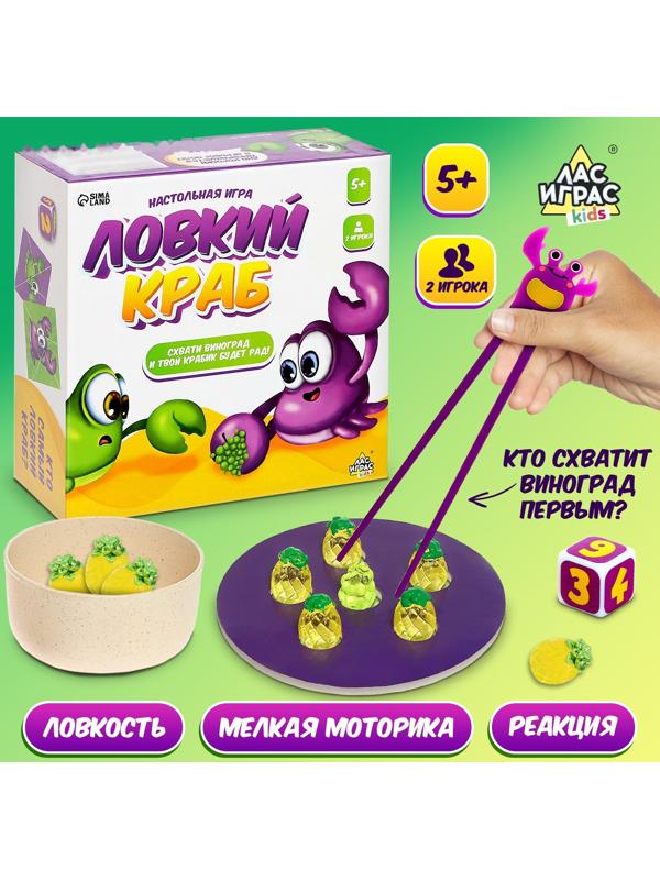 Настольная игра «Ловкий краб»