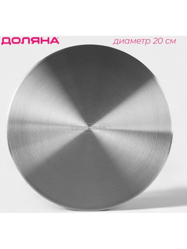 Адаптер для индукционной плиты Доляна, d=20 см