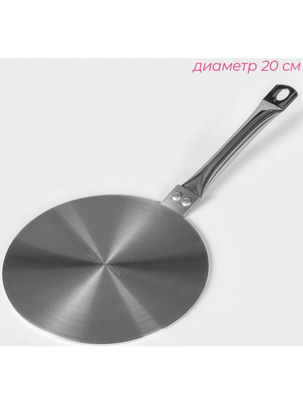 Адаптер для индукционной плиты с ручкой Доляна, d=20 см