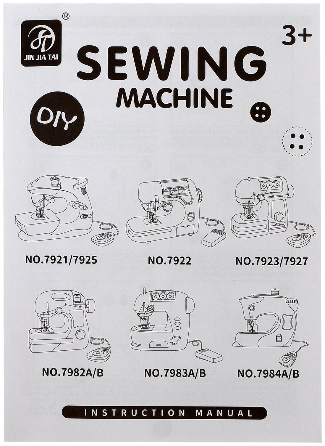 Швейная машинка «Рукодельница»