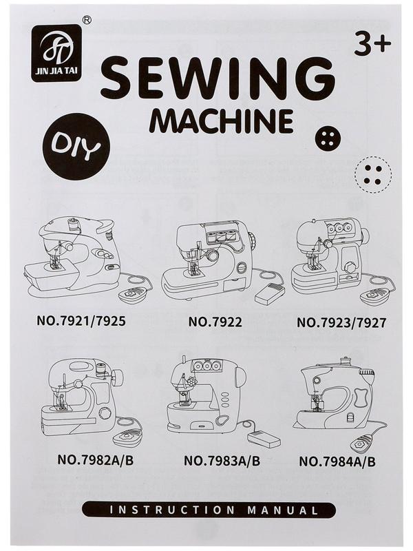 Швейная машинка «Рукодельница»