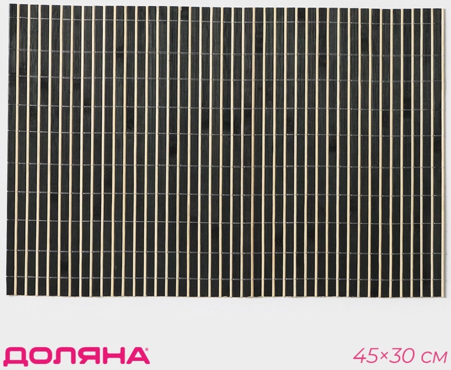 Салфетка кухонная «Соломка черная», 45×30 см, цвет чёрный