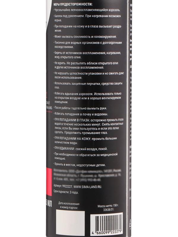 Быстрый старт для двигателя Grand Caratt, аэрозоль, 335 мл