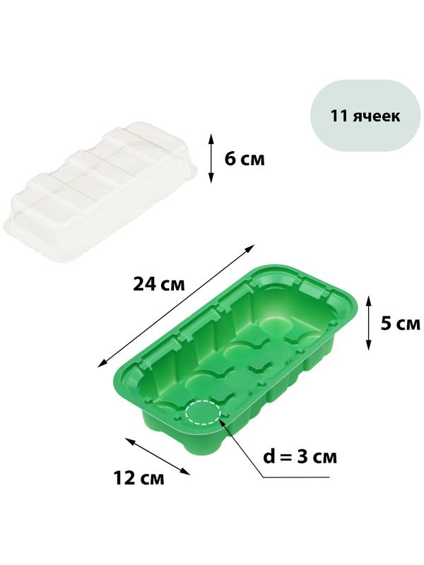 Мини-парник для рассады, 24 × 12 × 11 см, вставки (11 шт.) под таблетки для рассады d = 3 см
