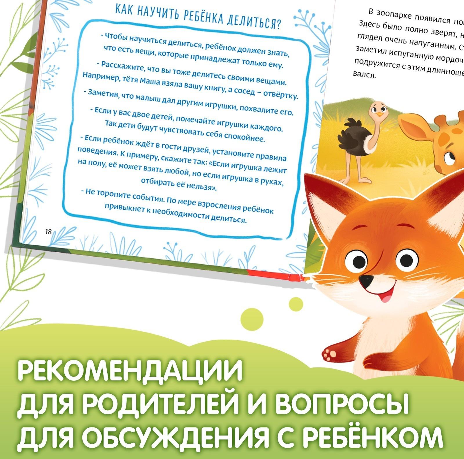 Книга в твёрдом переплёте «Дружные сказки», 64 стр.