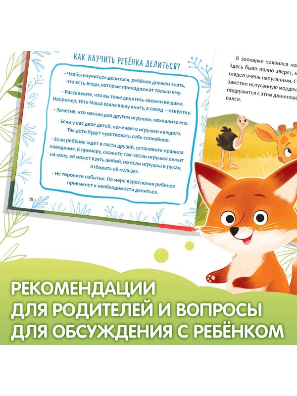 Книга в твёрдом переплёте «Дружные сказки», 64 стр.