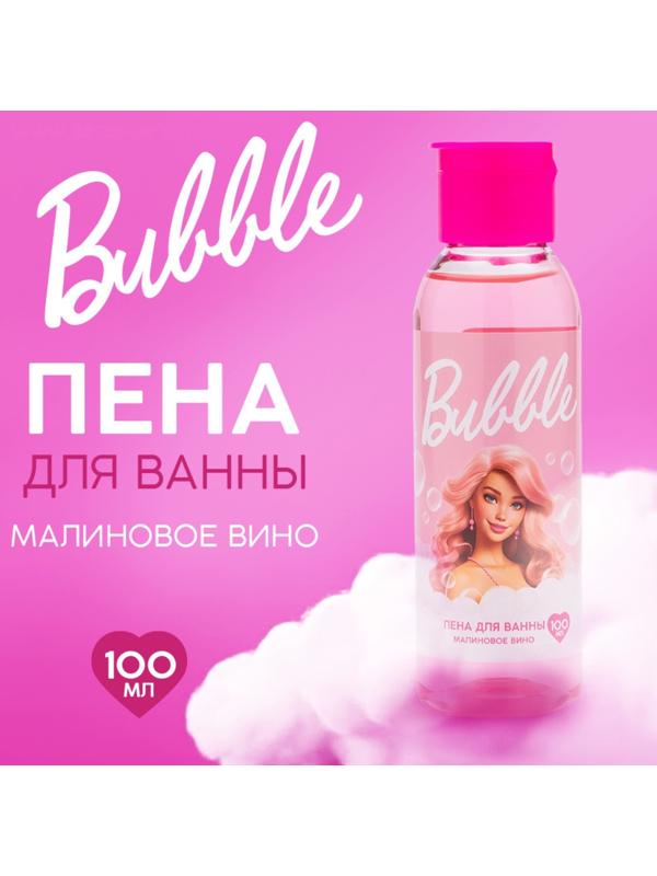 Пена для ванны Bubble, 100 мл, аромат малиновое вино