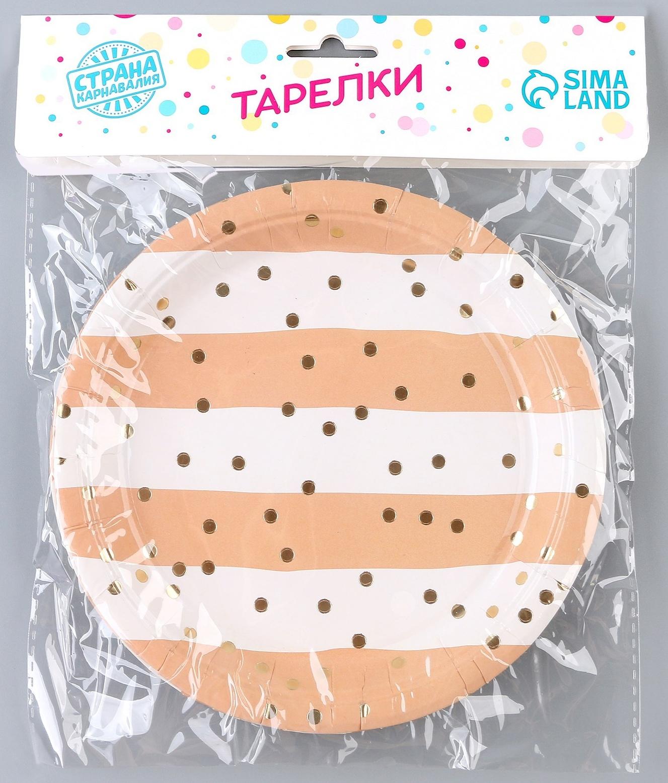 Тарелка бумажная «Горошек», в наборе 6 шт.