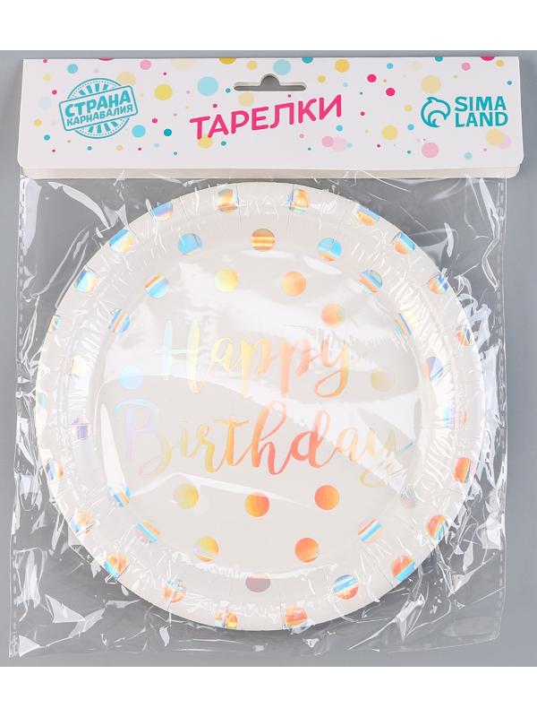 Тарелка бумажная «С днём рождения», горох, набор 6 шт., разноцветный