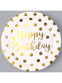 Тарелка бумажная «С днём рождения», горох, в наборе 6 шт., цвет золото