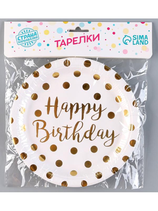 Тарелка бумажная «С днём рождения», горох, в наборе 6 шт., цвет золото