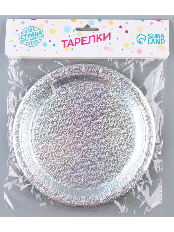 Тарелка бумажная «Голография», в наборе 6 шт., цвет серебро