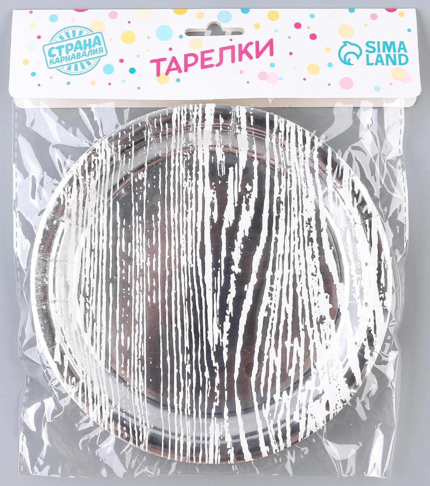 Тарелка бумажная «Полосы», в наборе 6 шт., цвет серебро