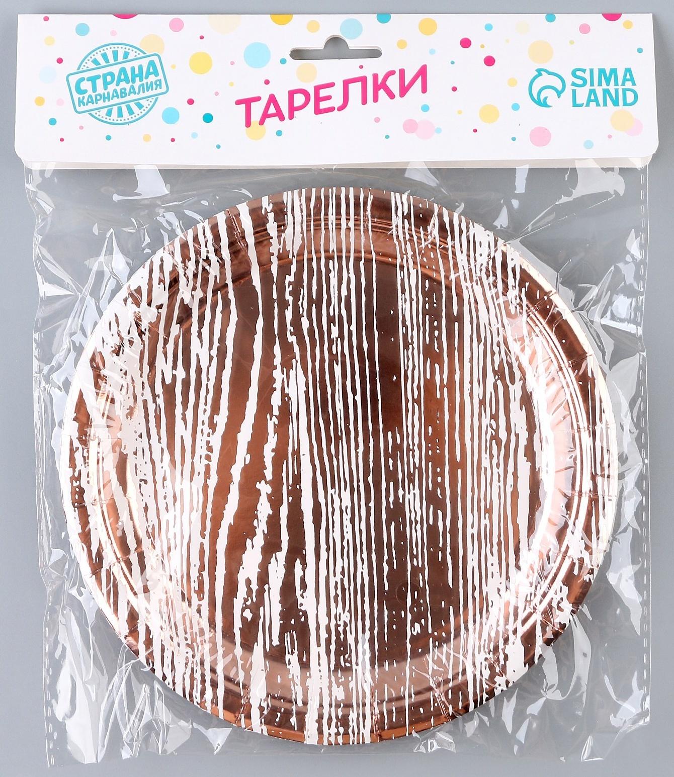 Тарелка бумажная «Полосы», в наборе 6 шт., цвет розовое золото