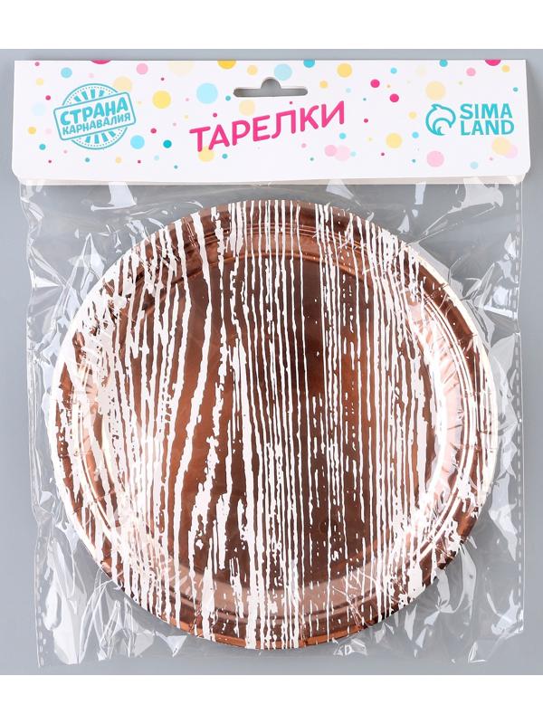 Тарелка бумажная «Полосы», в наборе 6 шт., цвет розовое золото