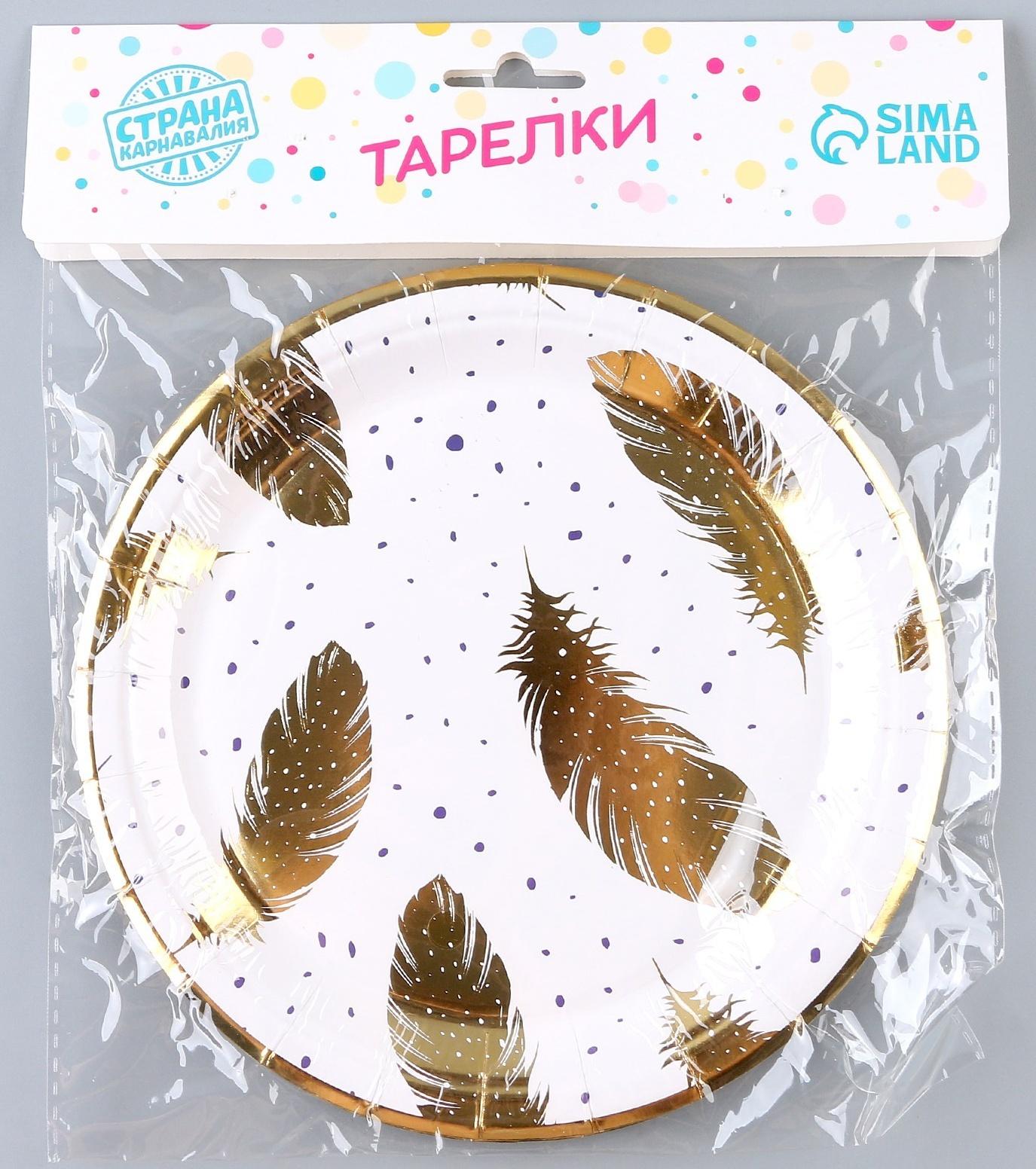 Тарелка бумажная «Золотые перья», в наборе 6 шт.