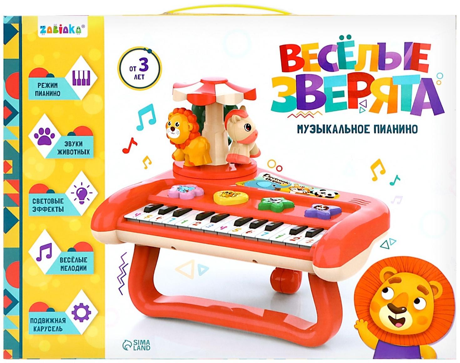 Пианино «Весёлые зверята», свет