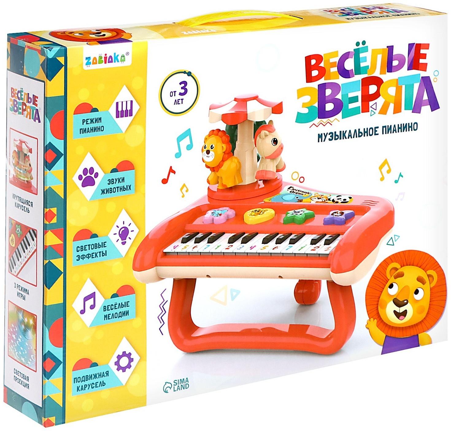 Пианино «Весёлые зверята», свет