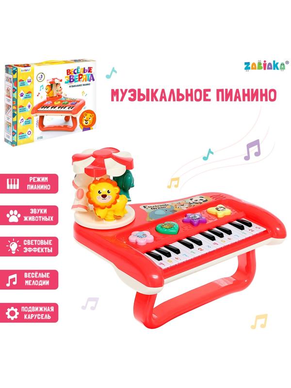 Пианино «Весёлые зверята», свет