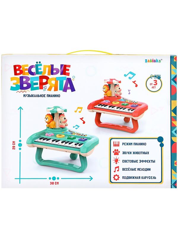 Пианино «Весёлые зверята», свет