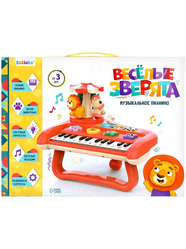 Пианино «Весёлые зверята», свет